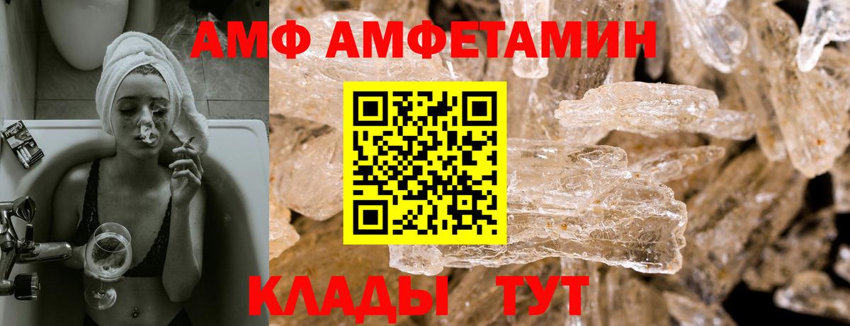 АМФ  kraken ССЫЛКА  Амфетамин  Аксай  Вход с VPN  АМФЕТАМИН Розовый 