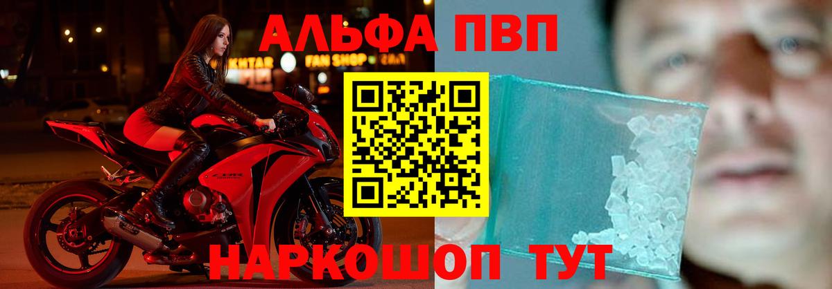 A PVP кристаллы Аксай