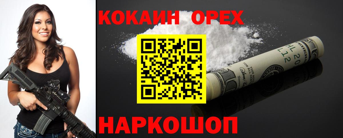 Кокаин Columbia Аксай