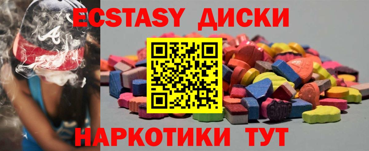 Экстази XTC Аксай