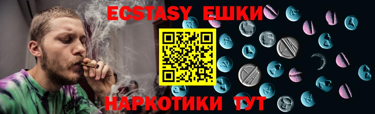 Ecstasy VHQ  ЭКСТАЗИ Дубай  Экстази  Аксай  Вход с VPN 