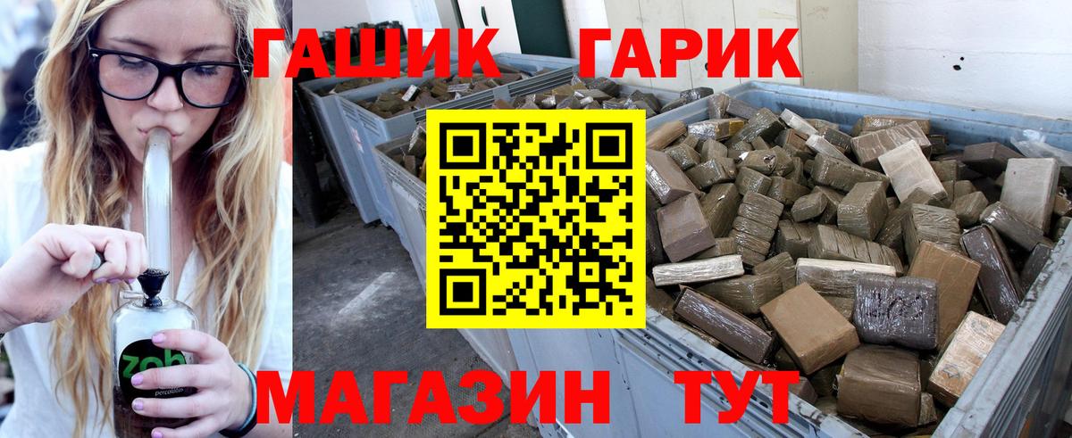 ГАШ ice o lator Аксай