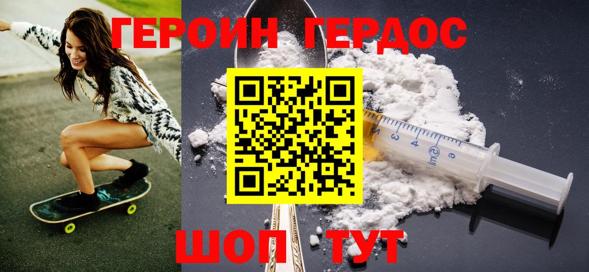 Аксай  ГЕРОИН белый  Вход с VPN 