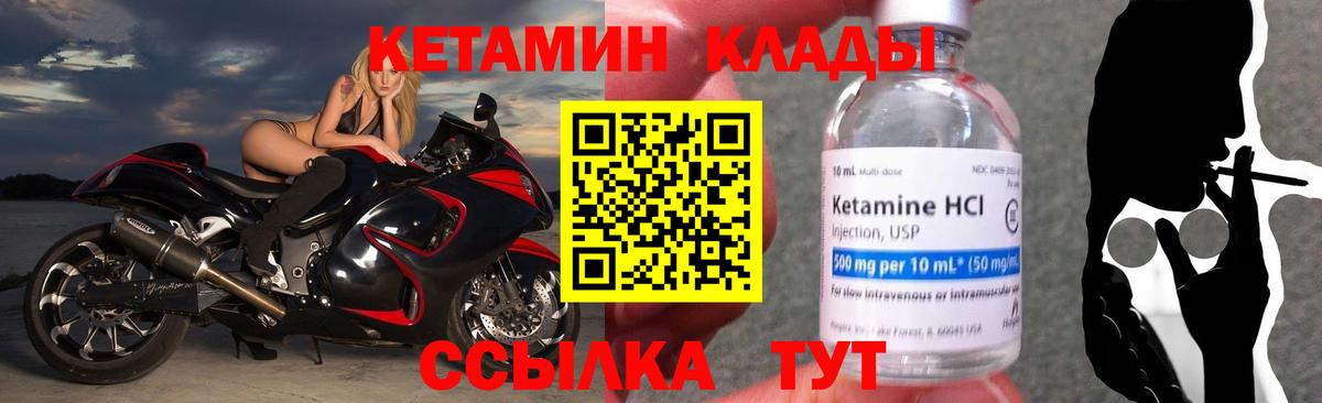 КЕТАМИН ketamine  Вход с VPN  Аксай 