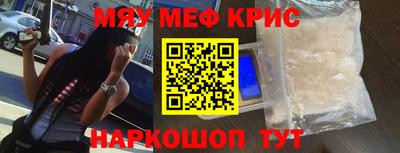 мефедрон VHQ Будённовск