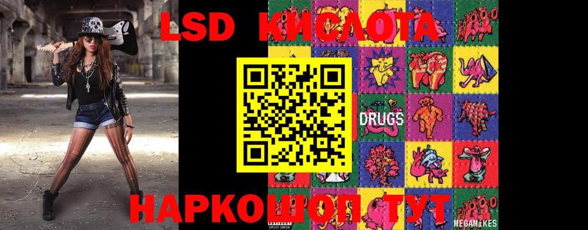 LSD-25 экстази ecstasy Аксай