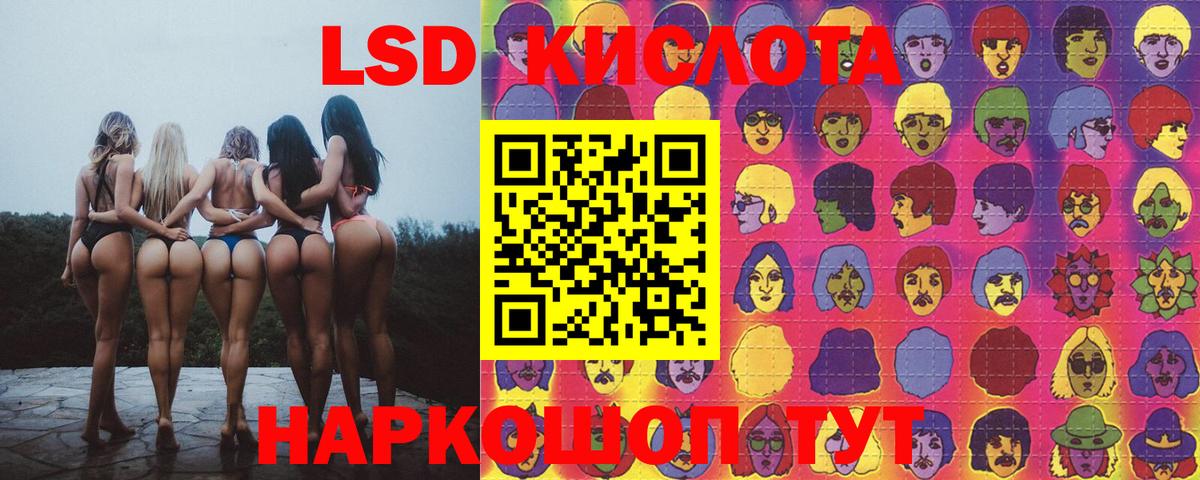 ЛСД экстази ecstasy  LSD-25 экстази кислота  Аксай  Вход с VPN 