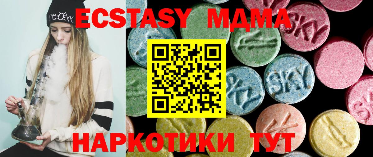 MDMA  MDMA кристаллы  Вход с VPN  Аксай 