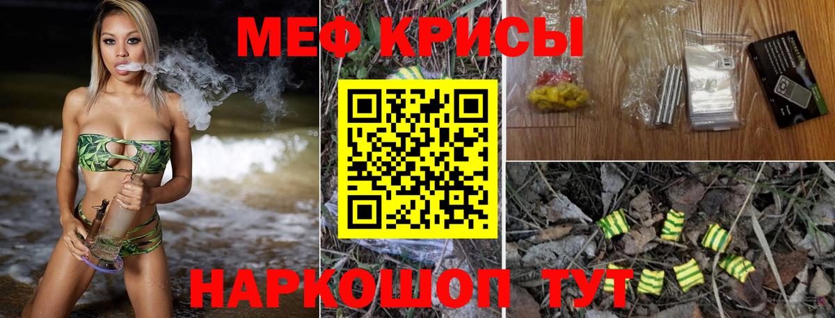 Меф мяу мяу мука Аксай