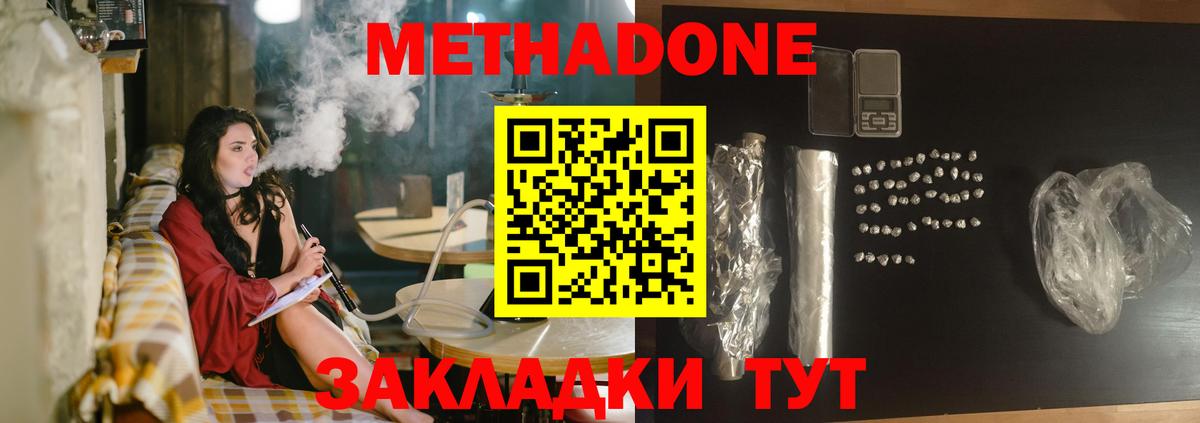 Аксай  Метадон methadone  Вход с VPN 