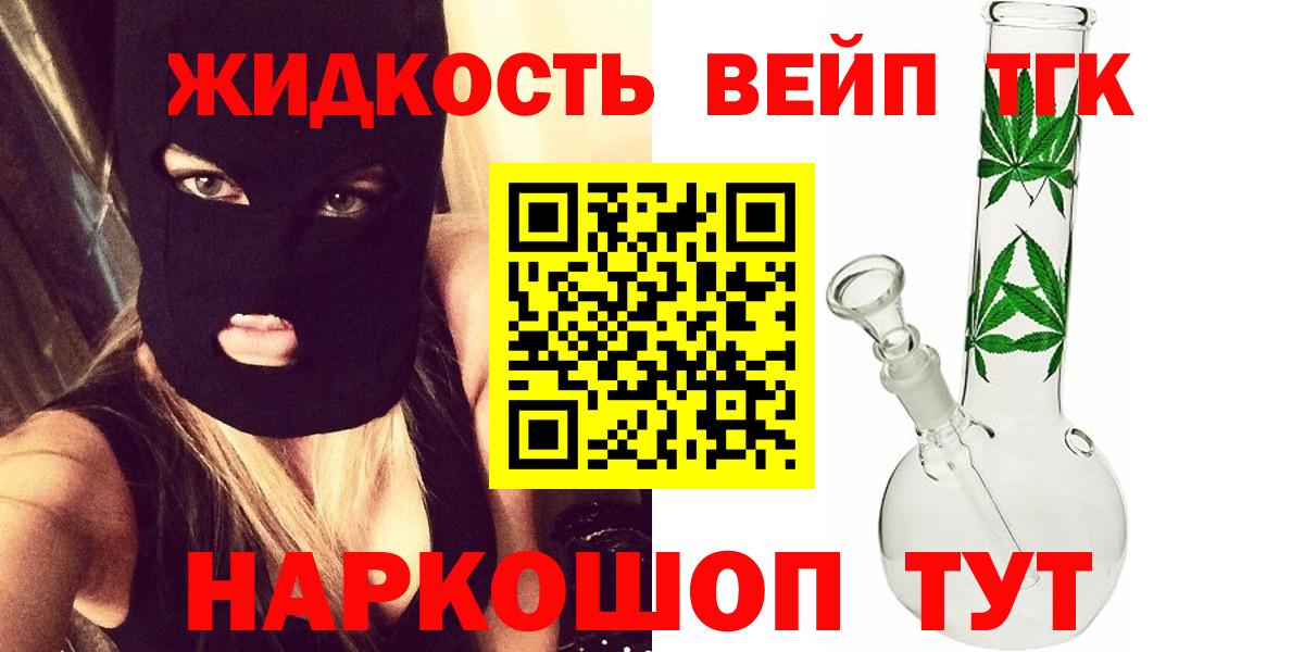 Дистиллят ТГК гашишное масло  Вход с VPN  где купить наркоту  Аксай 