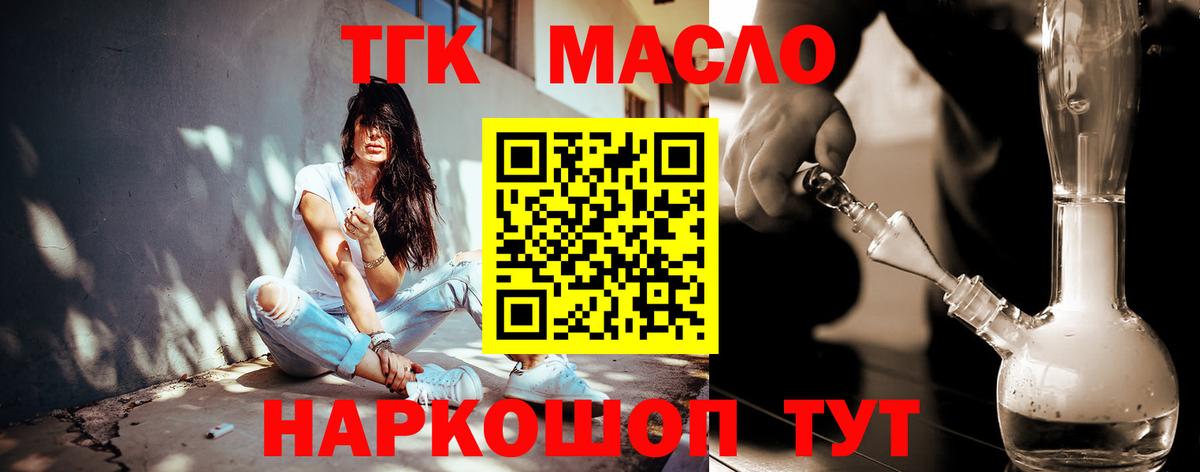 ТГК концентрат Аксай